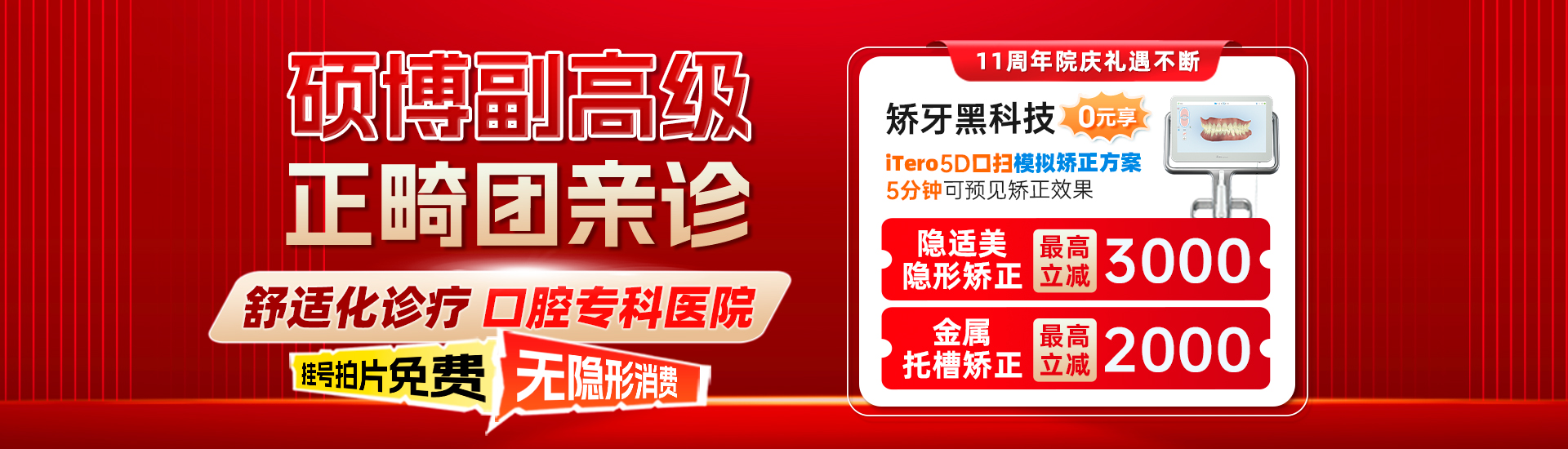 本月活动