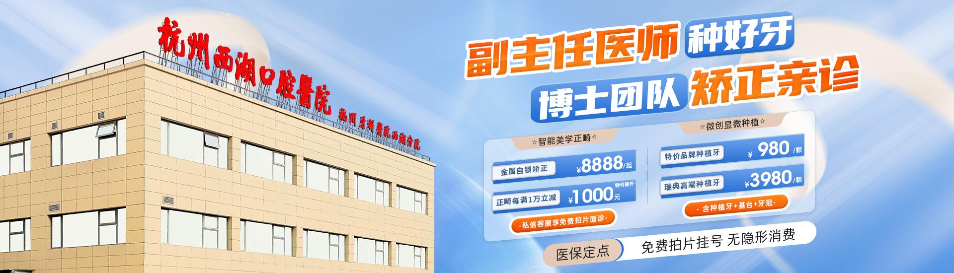 新年焕新，齿刻开始。